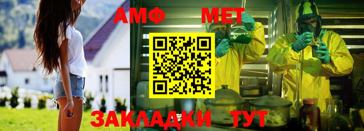АМФЕТАМИН Premium  Амфетамин  Знаменск  Вход с VPN 