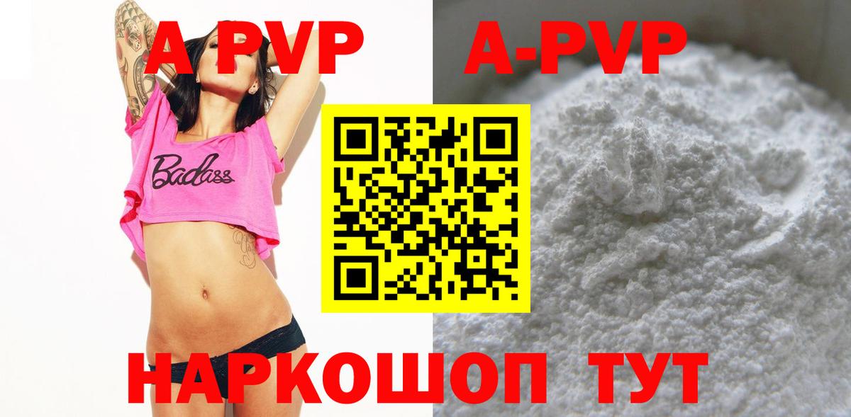 Alfa_PVP мука Знаменск