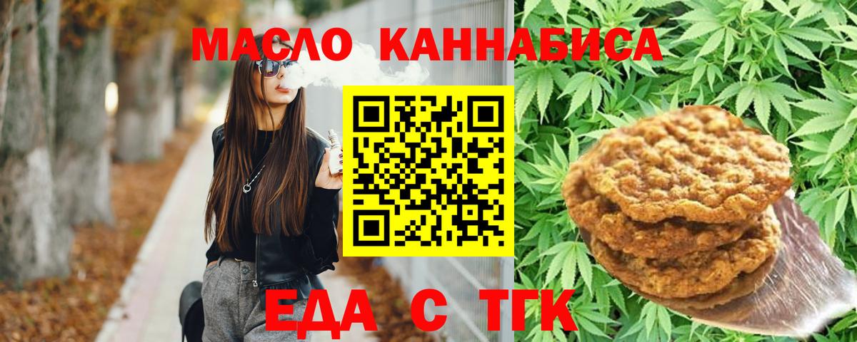 Canna-Cookies конопля  Вход с VPN  Знаменск 