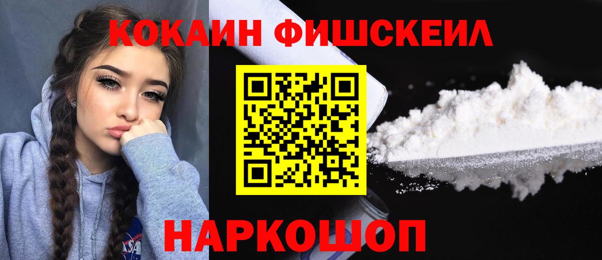 Кокаин Эквадор  Кокаин 98%  Вход с VPN  Знаменск 
