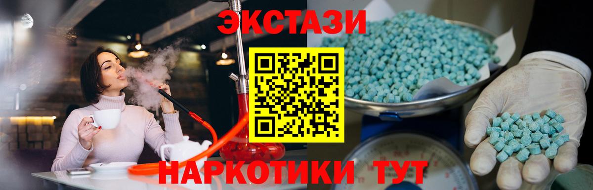 Ecstasy круглые Знаменск