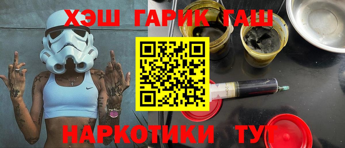 Знаменск  ГАШ Изолятор  где найти наркотики  Вход с VPN  ГАШ хэш 