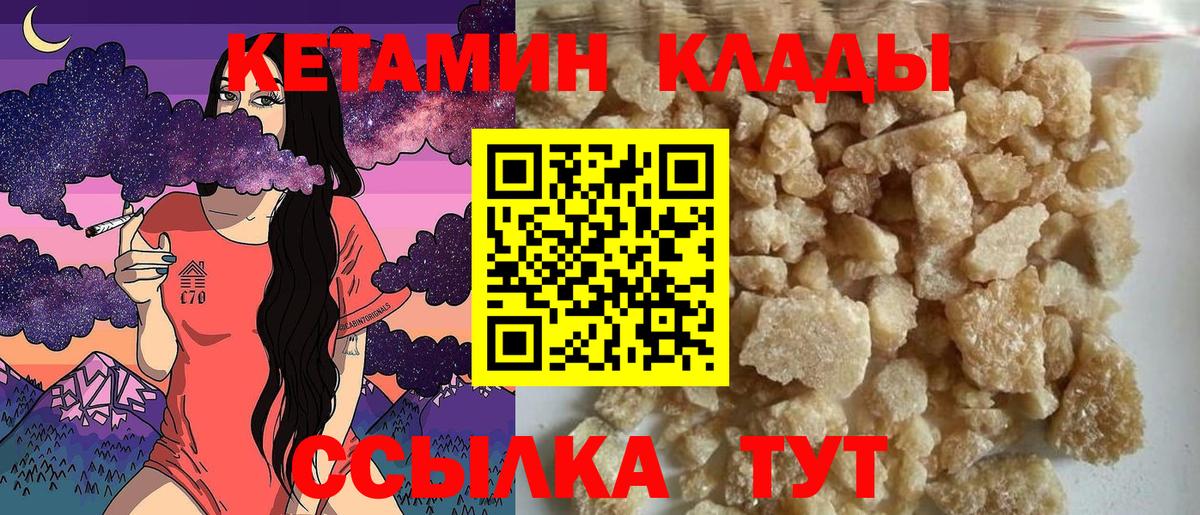 Знаменск  КЕТАМИН ketamine  Вход с VPN 