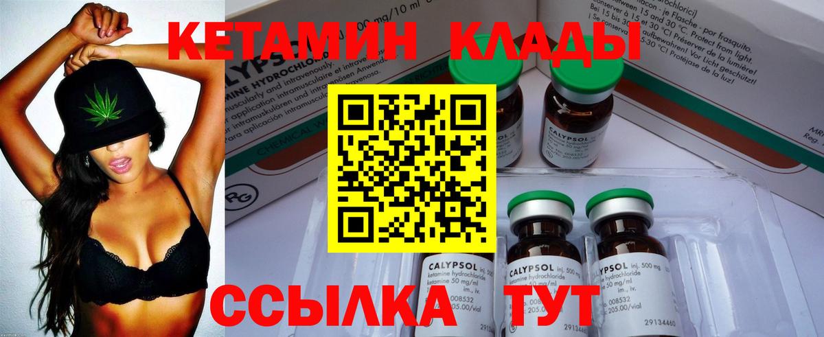Кетамин ketamine Знаменск