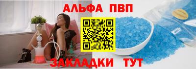 ALPHA-PVP Янаул