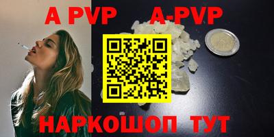 ALPHA-PVP Янаул