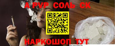 ALPHA-PVP Янаул
