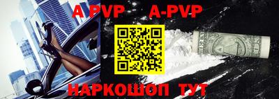 ALPHA-PVP Янаул