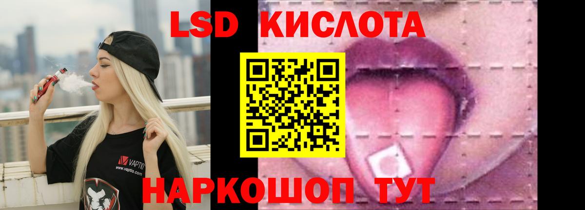 Лсд 25 экстази кислота Знаменск