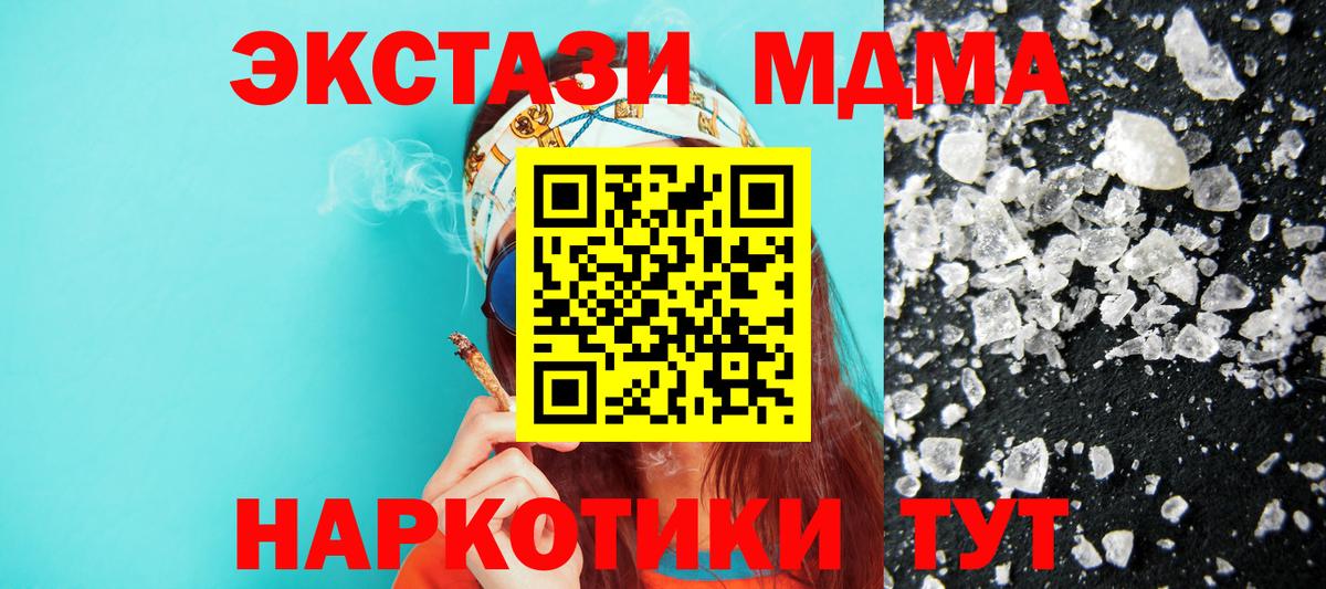 MDMA VHQ Знаменск