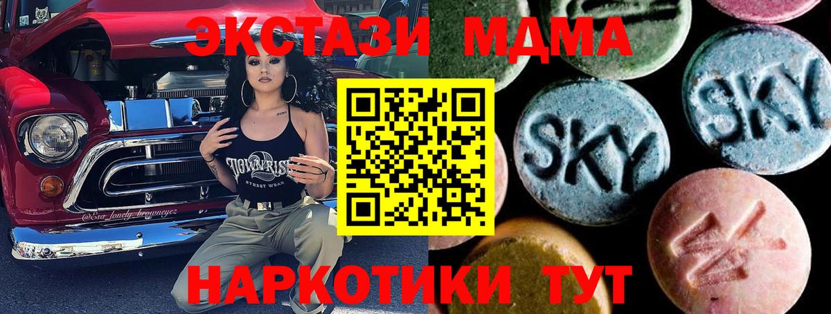МДМА молли  Вход с VPN  МДМА молли  Знаменск 