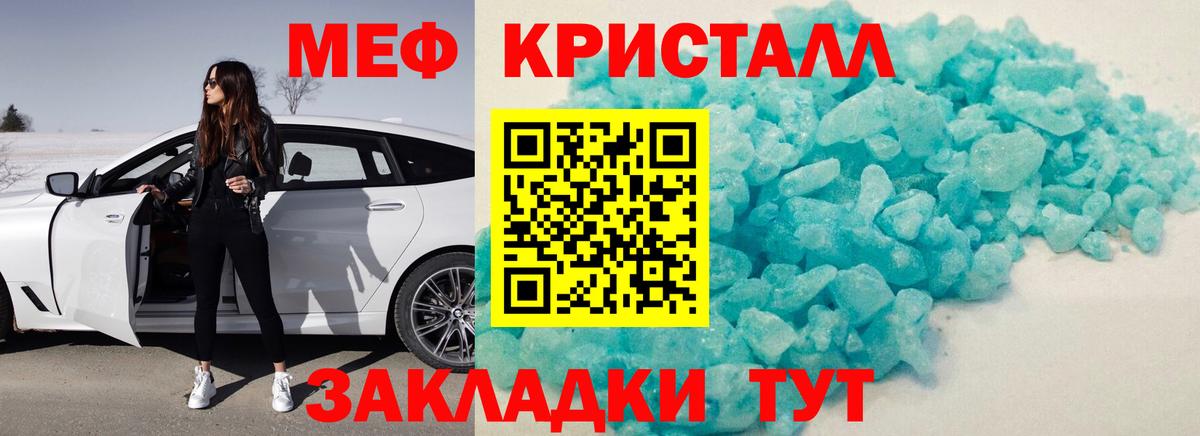 МЕФ мяу мяу  Меф мяу мяу  Знаменск  Вход с VPN 