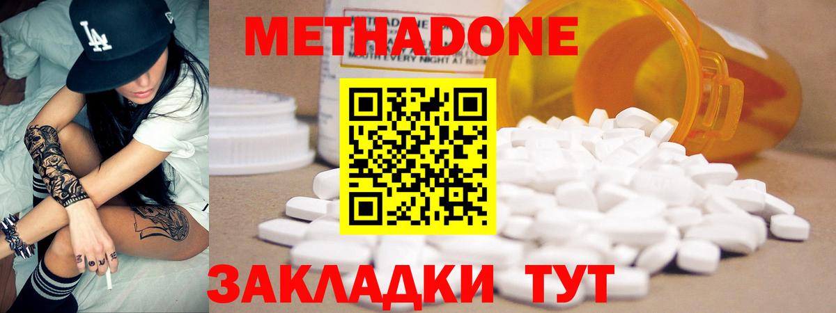 Знаменск  Метадон белоснежный  блэк спрут ссылка  МЕТАДОН белоснежный  Вход с VPN 