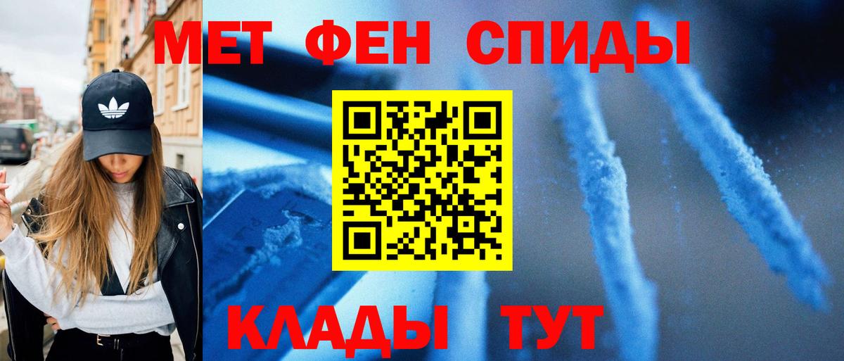 Знаменск  Метамфетамин Декстрометамфетамин 99.9%  Метамфетамин Декстрометамфетамин 99.9%  Вход с VPN 