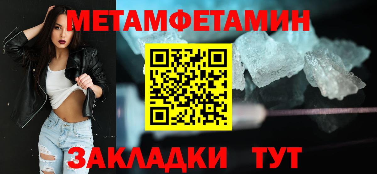 Метамфетамин пудра Знаменск