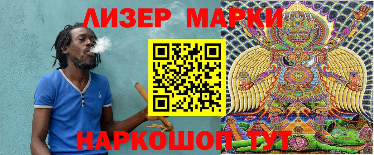 Марки 25I-NBOMe 1,8мг Знаменск