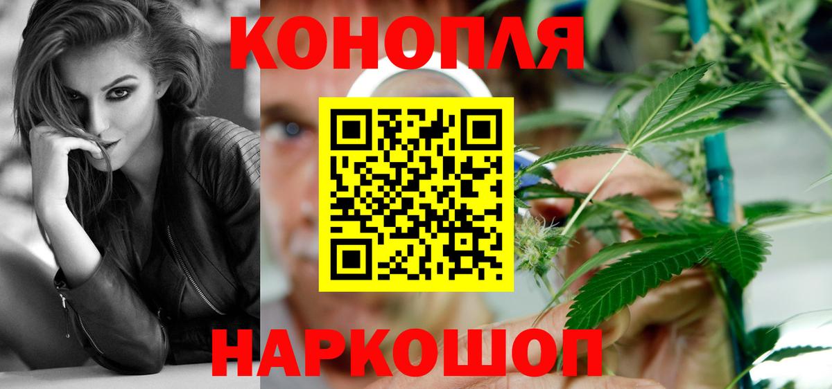 Марихуана White Widow  Вход с VPN  Знаменск  Бошки марихуана гибрид  Бошки Шишки гибрид 
